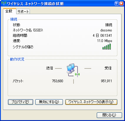 Mzoneにて接続 Mzoneにて接続
